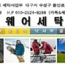 이편한 명품세탁 이미지