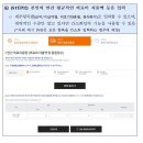 실손의료보험 계약전환 간편계산기[접속 방법, 이용 방법, 간편계산기 이용 방법(상세)] 이미지