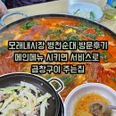 병천순대시장 화장실 이미지