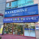 가자주류대전 이미지