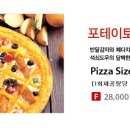 임실엔치즈피자 이미지