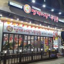 명태어장쭈갑골청라중앙