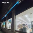 지에스25 대치스카이 이미지