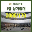 시티세븐공인중개사사무소 이미지