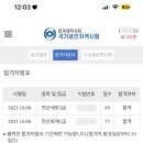 파트너스세무회계 | 비전공자 [전산회계 1급, 전산세무 2급] 두 달 만에 동시 합격