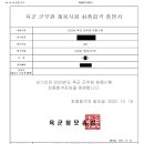 [군무원 9급 행정직] 육군 군무원 행정직 합격했습니다. 이미지