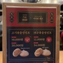 도리푸드 | 신세계백화점 강남점 구오만두 여경래 셰프 콜라보 육즙가득 꿀맛도리 생전포 내돈내산 후기
