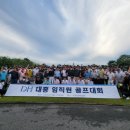 대흥건설(주) 이미지