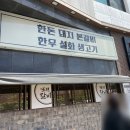 진영본갈비