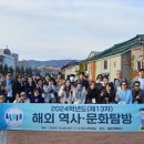 역사문화탐방 이미지