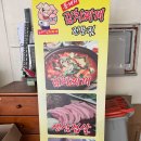 뚱이통돼지김치찌개