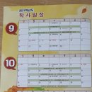 서울신월초등학교 이미지