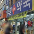 우정약국 이미지