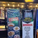 [구의역술집] 구의포차, 꼴목