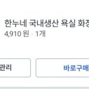 한누네