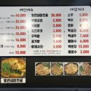 왔다곱창 이미지