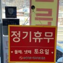 성동순대국 돼지국밥