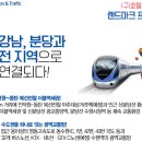 한일교통(주) 이미지