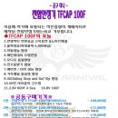 [진행중] 전압안정기 TFCAP 100F 이미지