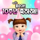 엉뚱발랄 이미지