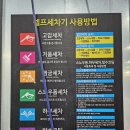 [경기/화성] 동탄호수 카페거리 셀프 세차장 버블워시 셀프세차장