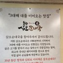 삼오순대국 이미지