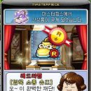 로얄양과