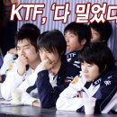 [2006.01.13.파이터포럼]'삭발' KTF "다 밀어버리겠다" 이미지