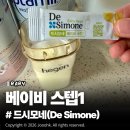 유산균 건강카페 | 드시모네 베이비 스텝1 솔직 사용후기, 한가인 손연재 유산균 맘카페 입소문템!