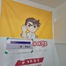 대통령태권도장 이미지