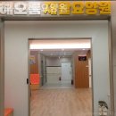 해오름요양원 이미지