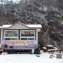 단양패러마을펜션 이미지