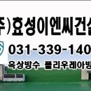 (주)효성이엔씨건설 네이버블로그