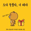 오다주웠다 이미지