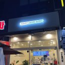 매머드익스프레스 초지점