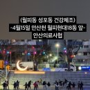 안산의료복지사회적협동조합 새안산한의원 이미지