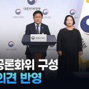 원전 공론화 추진 계획 관련 기후에너지환경부 브리핑(26.9.22.#기후에너지환경부 #원전 #공론화) 이미지