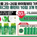 그린슈퍼 이미지