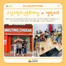 멜팅치즈버거 이미지