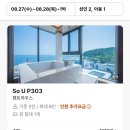 갯마을가든펜션 | 경상북도 포항여행