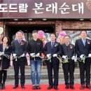 본래순대 이미지