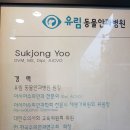 유림동물안과병원 이미지