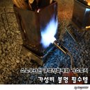 디아이스토어 | 스노우라인 큐브착화제와 가스토치 가성비 불멍 필수템