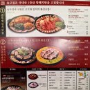 대표고집 | [서산 호수공원고깃집] 서산 최초! 로봇이 고기를 구워준다고? 서산 삼겹살 맛집 솥고집 솔직 후기