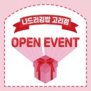 나드리김밥 기장고리점 이미지