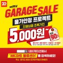 멀티게라지