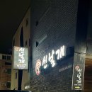 군산 닭발배달 맛집 신날개에서 매운불닭발이랑 토마토맥주먹고 스트레스 풀기
