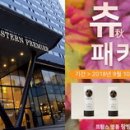 웨스턴프리미어호텔 이미지