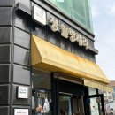 장에가던날 | 서울 낙성대 빵맛집 장블랑제리 본점 10년 단골의 찐 추천 내돈내산 후기