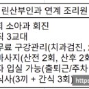 린아미에산후조리원 이미지